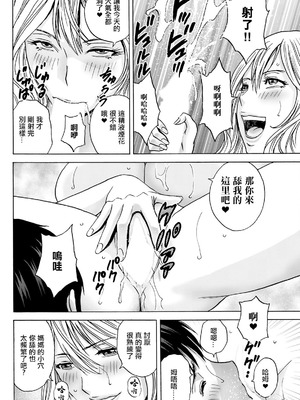 [英丸] 白昼に舞う巨乳 第4話 [中国翻訳]_10