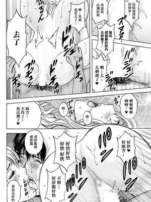 [英丸] 白昼に舞う巨乳 第4話 [中国翻訳]_14