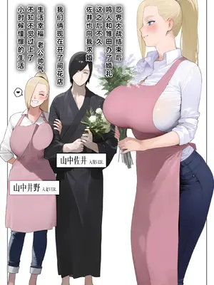 [パニックアメリカ] 催●おじさんに支配された山中家、托卵精子で家系図上書き妊娠中 (NARUTO)_002