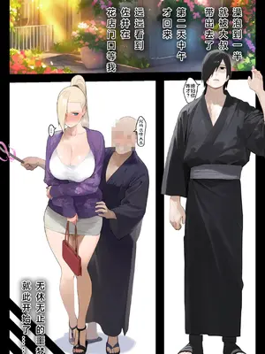 [パニックアメリカ] 催●おじさんに支配された山中家、托卵精子で家系図上書き妊娠中 (NARUTO)_016