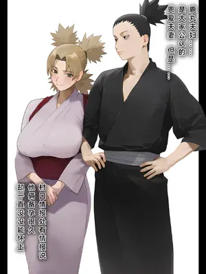 [パニックアメリカ] 催●おじさんに支配された山中家、托卵精子で家系図上書き妊娠中 (NARUTO)_027