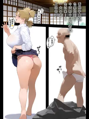 [パニックアメリカ] 催●おじさんに支配された山中家、托卵精子で家系図上書き妊娠中 (NARUTO)_029