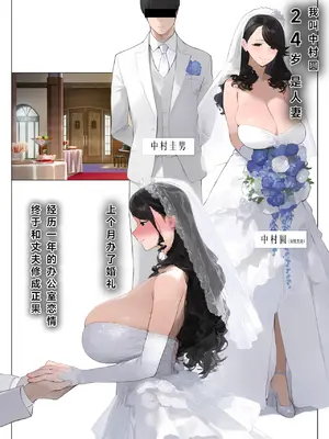 [パニックアメリカ] 催●アプリで全員支配、妊娠適齢デカ乳美人おじさん赤ちゃん托卵中_002