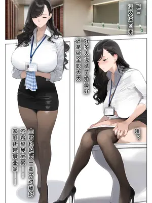 [パニックアメリカ] 催●アプリで全員支配、妊娠適齢デカ乳美人おじさん赤ちゃん托卵中_005