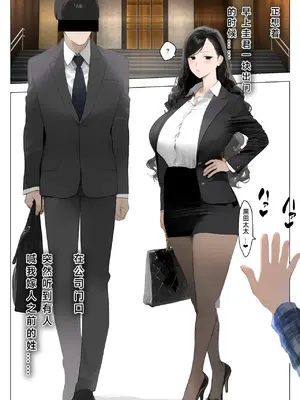 [パニックアメリカ] 催●アプリで全員支配、妊娠適齢デカ乳美人おじさん赤ちゃん托卵中_009