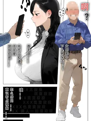 [パニックアメリカ] 催●アプリで全員支配、妊娠適齢デカ乳美人おじさん赤ちゃん托卵中_010