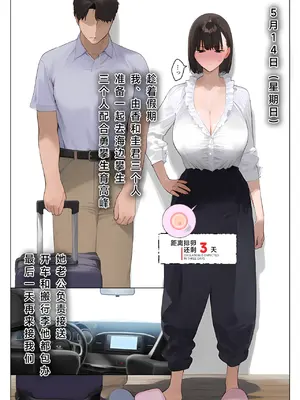 [パニックアメリカ] 催●アプリで全員支配、妊娠適齢デカ乳美人おじさん赤ちゃん托卵中_043