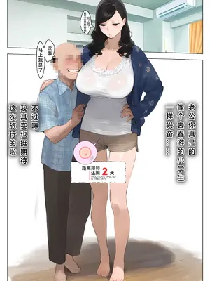 [パニックアメリカ] 催●アプリで全員支配、妊娠適齢デカ乳美人おじさん赤ちゃん托卵中_044