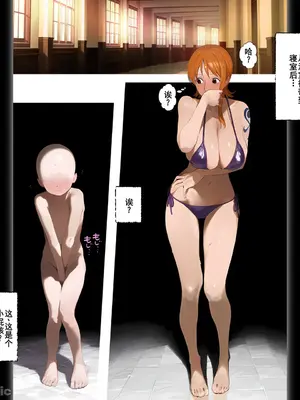 [パニックアメリカ] 捕らわれナ●さん、保育エッチで不本意赤ちゃん妊娠中_00005