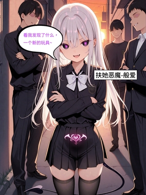 [奈瞳_naitong] 恶魔的转换 [AI Generated]_014