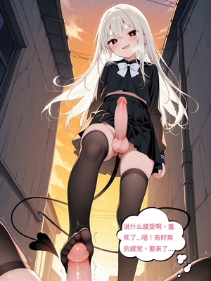 [奈瞳_naitong] 恶魔的转换 [AI Generated]_046