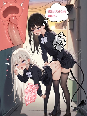 [奈瞳_naitong] 恶魔的转换 [AI Generated]_055