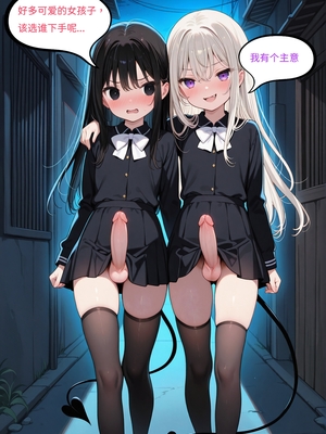 [奈瞳_naitong] 恶魔的转换 [AI Generated]_064