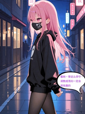 [奈瞳_naitong] 恶魔的转换 [AI Generated]_065