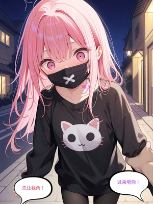 [奈瞳_naitong] 恶魔的转换 [AI Generated]_066