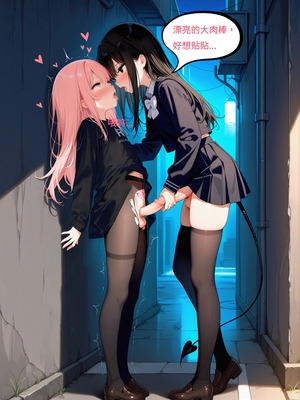 [奈瞳_naitong] 恶魔的转换 [AI Generated]_078