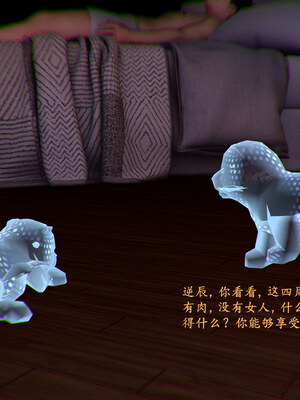 [神经漫游者]都市淫狐传01_009