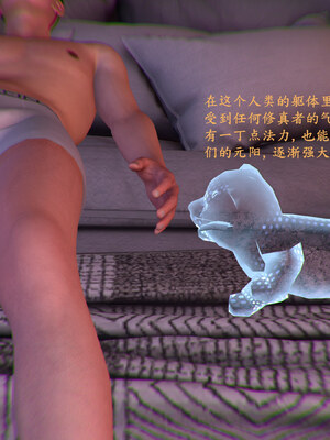 [神经漫游者]都市淫狐传01_010