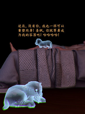 [神经漫游者]都市淫狐传01_011