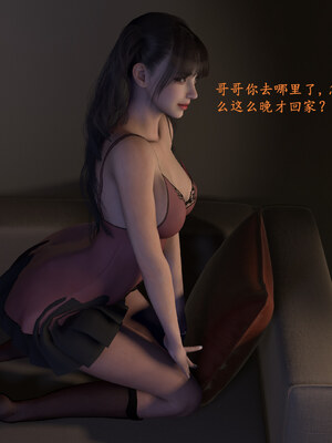 [神经漫游者]都市淫狐传01_105