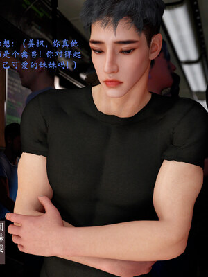 [神经漫游者]都市淫狐传02_003