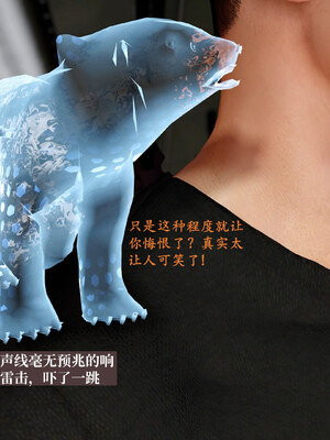 [神经漫游者]都市淫狐传02_005