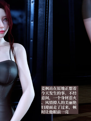 [神经漫游者]都市淫狐传02_010