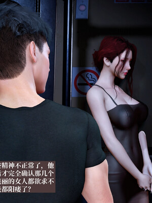 [神经漫游者]都市淫狐传02_015