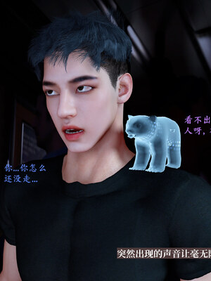 [神经漫游者]都市淫狐传02_018