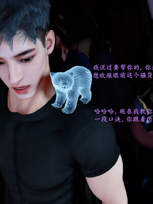 [神经漫游者]都市淫狐传02_019