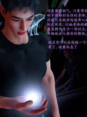 [神经漫游者]都市淫狐传02_021