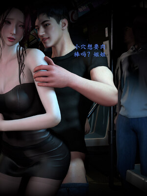 [神经漫游者]都市淫狐传02_067