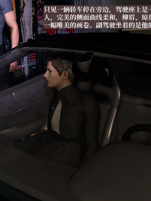 [神经漫游者]都市淫狐传02_091