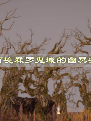 [TTi]天玄神魔录01_010