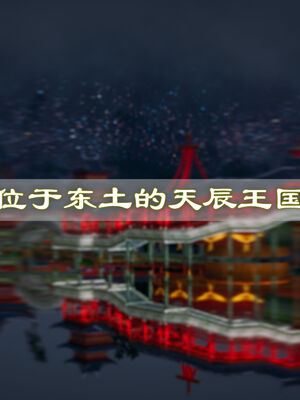 [TTi]天玄神魔录01_014