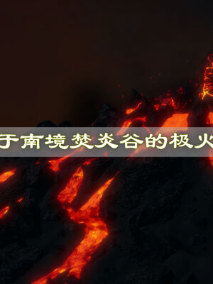 [TTi]天玄神魔录01_016