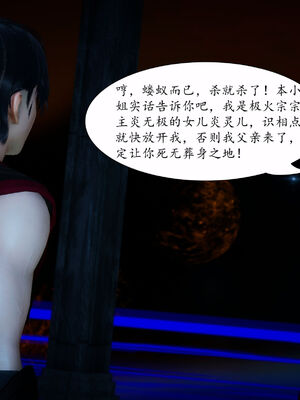 [TTi]天玄神魔录02_061