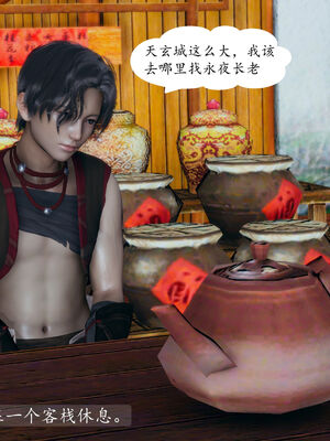 [TTi]天玄神魔录03_003