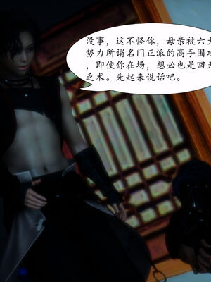 [TTi]天玄神魔录03_040