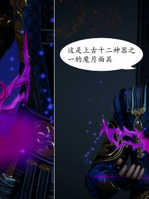 [TTi]天玄神魔录03_059