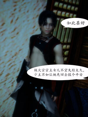 [TTi]天玄神魔录03_112