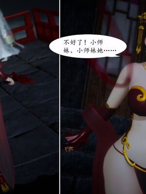 [TTi]天玄神魔录04_025