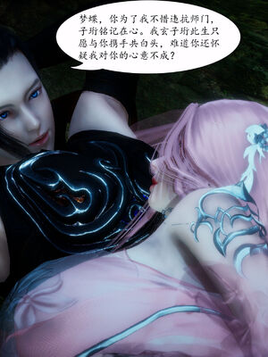 [TTi]天玄神魔录04_033