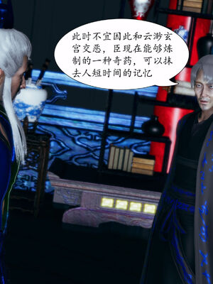 [TTi]天玄神魔录05_053