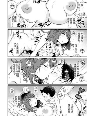 [めぎつねワークス]○○係のかおりママ+グイグイくる義母とAV鑑賞 ~合集~[中国翻訳][疏碼][殘缺]_B036