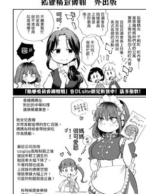 [めぎつねワークス]○○係のかおりママ+グイグイくる義母とAV鑑賞 ~合集~[中国翻訳][疏碼][殘缺]_B044