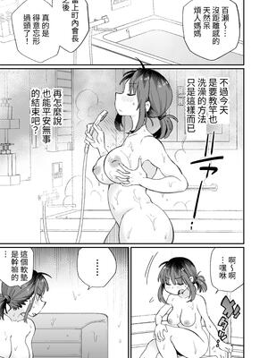 [めぎつねワークス]○○係のかおりママ+グイグイくる義母とAV鑑賞 ~合集~[中国翻訳][疏碼][殘缺]_B053