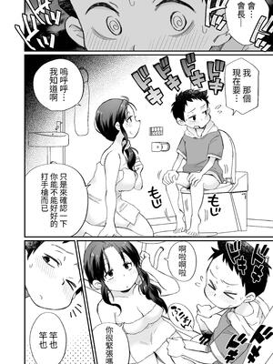 [めぎつねワークス]○○係のかおりママ+グイグイくる義母とAV鑑賞 ~合集~[中国翻訳][疏碼][殘缺]_B054