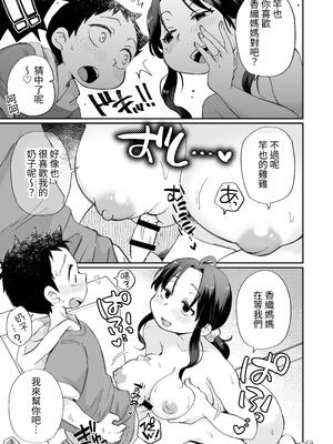[めぎつねワークス]○○係のかおりママ+グイグイくる義母とAV鑑賞 ~合集~[中国翻訳][疏碼][殘缺]_B057