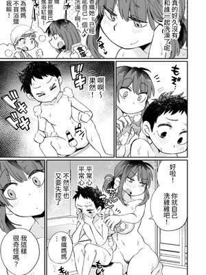 [めぎつねワークス]○○係のかおりママ+グイグイくる義母とAV鑑賞 ~合集~[中国翻訳][疏碼][殘缺]_B067